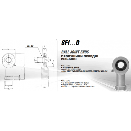 Проушина SFI40D (Цена по запросу)